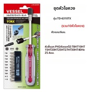Vessel | ชุดไขควงหลายฟังก์ชัน