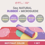 BEFITBALANCE BEFITMAT COLOR เสื่อออกกำลังกาย วัสดุเป็นมิตรกับสิ่งแวดล้อม เพื่อช่วยให้ออกกำลังกายได้ง