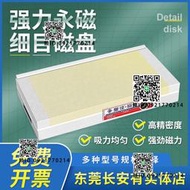 密永磁吸盤614平面密集黃銅磁臺火花機618磨床強力細目紅銅磁盤