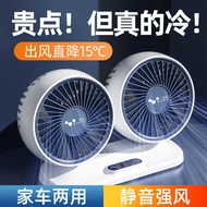 Car USB Interface Powerful Double-Headed Electric Fan