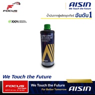Aisin น้ำยาหม้อน้ำ ไอซิน Aisin น้ำยาหล่อเย็น สีเขียว ขนาด 1ลิตร