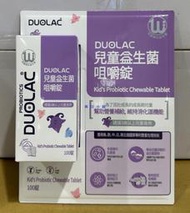 美兒小舖COSTCO好市多代購～Duolac 兒童益生菌咀嚼錠(100錠/瓶)