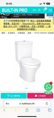 Toto 原裝行貨馬桶 TOTO CW631PJ 自由咀分體式座廁