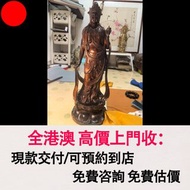 木雕觀音菩薩像，石灣公仔，擺設，瓷像，玉雕，木雕，銅雕，石雕，佛像，玉石，古董，福祿壽，石獅子，白瓷像，白瓷像，德化白瓷像，木佛像，觀音，佛公，彌勒佛，鎏金銅佛像，雕塑，壽山石擺件，筆筒，文房印盒，名