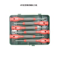 Dedicated Screwdriver Screwdriver 6 Ligao Star Set Star Batch Torx 6 Electronic Precision Packing Ki