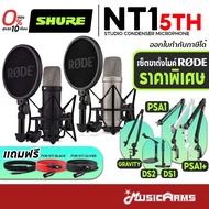 [ใส่โค้ดลด1000บ.] Rode NT1 5th Generation ชุดไมโครโฟน Rode NT1A ไมค์บันทึกเสียง Rode NT1 A ไมค์ เฉพา