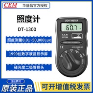 CEM Huashengchang DT-1300 Portable Photometer Illuminator Brightness Meter Photometer Photometer Ill