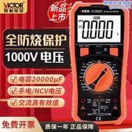 【人氣爆款】勝利萬用電表VC881D/VC880B/VC880C/VC880H/VC890DVC890E