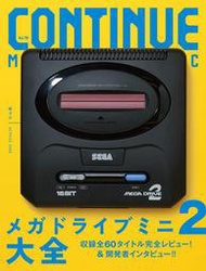 JB代購 CONTINUE Vol.79 封面：MEGA DRIVE mini 2