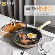 28CM Luxurious Rose Gold KSISE Queen’s Diamond Non-stick Maifan Stone Fry Pan