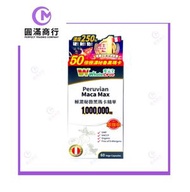 WholeLove愛完全系列極濃秘魯黑瑪卡精華(加強版) 60粒