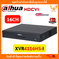 Dahua เครื่องบันทึก XVR4116HS-I ( 16 Ch ) รองรับ HDTVI / HDCVI / AHD / CVBS / IP Video input รองรับก