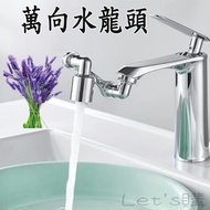 [Invoice] Universal Faucet Foldable Faucet Faucet Extension Rotating Faucet Vientiane Faucet Faucet 