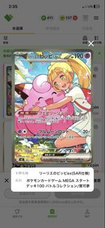 莉莉艾的皮皮ex SAR