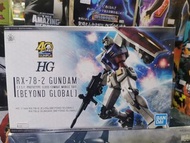 TOYSECO 現貨 HG RX-78-2 GUNDAM BEYOND GLOBAL 40週年