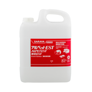 食品級酒精消毒液雅栢 Alpet EST---5 公升【送 SARAYA 擦手紙】【送便利瓶蓋】