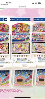 （可換任可）Aikatsu! 星夢學園 偶像活動 機台扭蛋