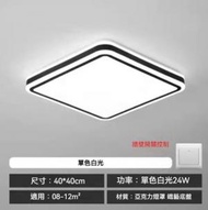 大氣超薄正方形led吸頂燈（線框-白光24W）（尺寸：40*40cm）#Z257014490