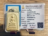 阿贊多屈甩梗崇迪,泰國佛牌