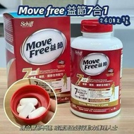 Schiff Move Free 益節 7合1 全效配方 240粒