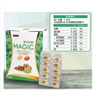 Ivenor Magic Oil Speed Fiber Inca Oil Liquid Softgel Sacha Inchi Oil Pure Cold Pressed 100% Extra Virgin Oil 印加果油 液态软胶囊