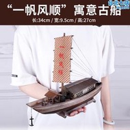 江南水鄉船模型中式工藝禮品擺飾手工拼裝實木質船漁船烏篷船帆船禮品