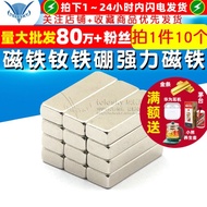 15x5x3mm Magnet NdFeB Powerful Magnet Strong Small Magnet Rectangular Magnet Steel Magnet 10pcs
