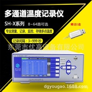 1632 Temperature Channel Patrol Inspection sh-x with 64-Channel 8-Curve Multi-Recorder Joint Collect