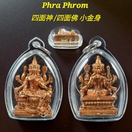 Phra Phrom 四面神 Phra Prom 四面佛 小金身 Lp Khiao 龙婆喬 Phor Than Khiao 婆谭喬 有求必应 大梵天 pendant 佩戴型