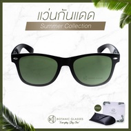 Botanic Glasses แว่นกันแดด กันUV #20