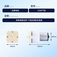 528B Micro Air Pump Motor Massager Vacuum Packaging Vacuum Pump Supplies Silent DC Air Pump 4SCL