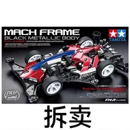 Tamiya 95673 Four-Wheel Drive Jedi Chariot Black Electroplating Black Car Shell Frame Genuine Ready 