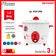 SHARP หม้อหุงข้าว 1.8 ลิตร KSH-D18 คละสี