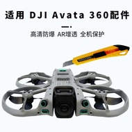 Radar Protective Film For DJI AVATA360 Lens Radar Nano Film for N3 Flight Glasses Scratch Resistant 