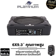 PLATINUM BASSBOX 6X9.3นิ้ว พร้อมรีโมทบูสเบส SUBBOX EUROซีรีส์ เบสบ็อกซ์ ซับเบส เครื่องเสียงรถยนต์ PT