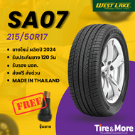 ยางรถยนต์ เวสต์เลค Westlake 215/50R17 รุ่น SA07 ยางปี 2024 #แถมจุ๊บยาง