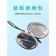 Applicable to Logitech MX Master3Mouse box MX Master 2S Mouse Storage Bag MX Master 3S Master Portab