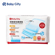 [Baby City Baby City] Super Absorbent Nursing Pad Plus Size (5pcs/Pack)