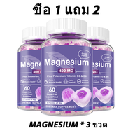 Omilay Magnesium Glycinate Gummy with Zinc วิตามินดี มีประสิทธิภาพ บรรเทา ความดัน Boost Mood กระดูก 