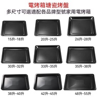 ✨Popular Hot-selling✨Oven Baking Pan Enamel Baking Pan Oven Tray 15L30L40L60L Universal Baking Pan M