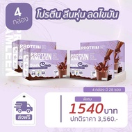 Hayalita Protein Amleen โปรตีนแอมลีนฮายาลิต้า