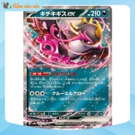 [Genuine] Pokemon TCG Fezandipiti ex - RR - sv8a 104/187 Japanese card with sleeve toploader