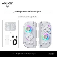 Aolion J20 Knightไร้สายGamepadซ้ายและขวาHallจอยสติ๊กMotion Sensing CustomสําหรับNS Joyconเกมอุปกรณ์เ