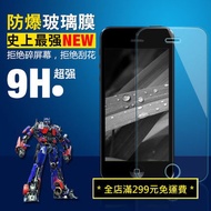 iPhone 5 5S 5C Tempered Glass Film iPhone5/5S/5C Protector Arc Edge