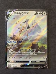 Ptcg 267 s-p 阿爾宙斯V Promo 卡
