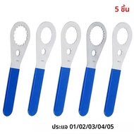 MTB ROAD BIKE เครื่องมือยึดด้านล่าง 39/40.5/44/46/50 มม.อลูมิเนียม BB ติดตั้งประแจกําจัดสําหรับ DUB