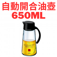 ASVEL - 650ml 黑色自動開合防漏玻璃油壺 醬油瓶 醋壺 油瓶 食用油樽 玻璃油瓶 1172-BK