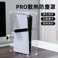 Taiwan Shipment ps5 Slim Anti-Dust Cover ps5 Console Cooling PS5Pro Horizontal Vertical Version Game