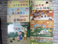 小樹苗兒童繪本