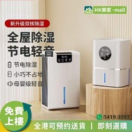[樂家mall]家用除濕機 全屋除潮器 小型抽濕機  智能靜音除濕神器 Dehumidifier